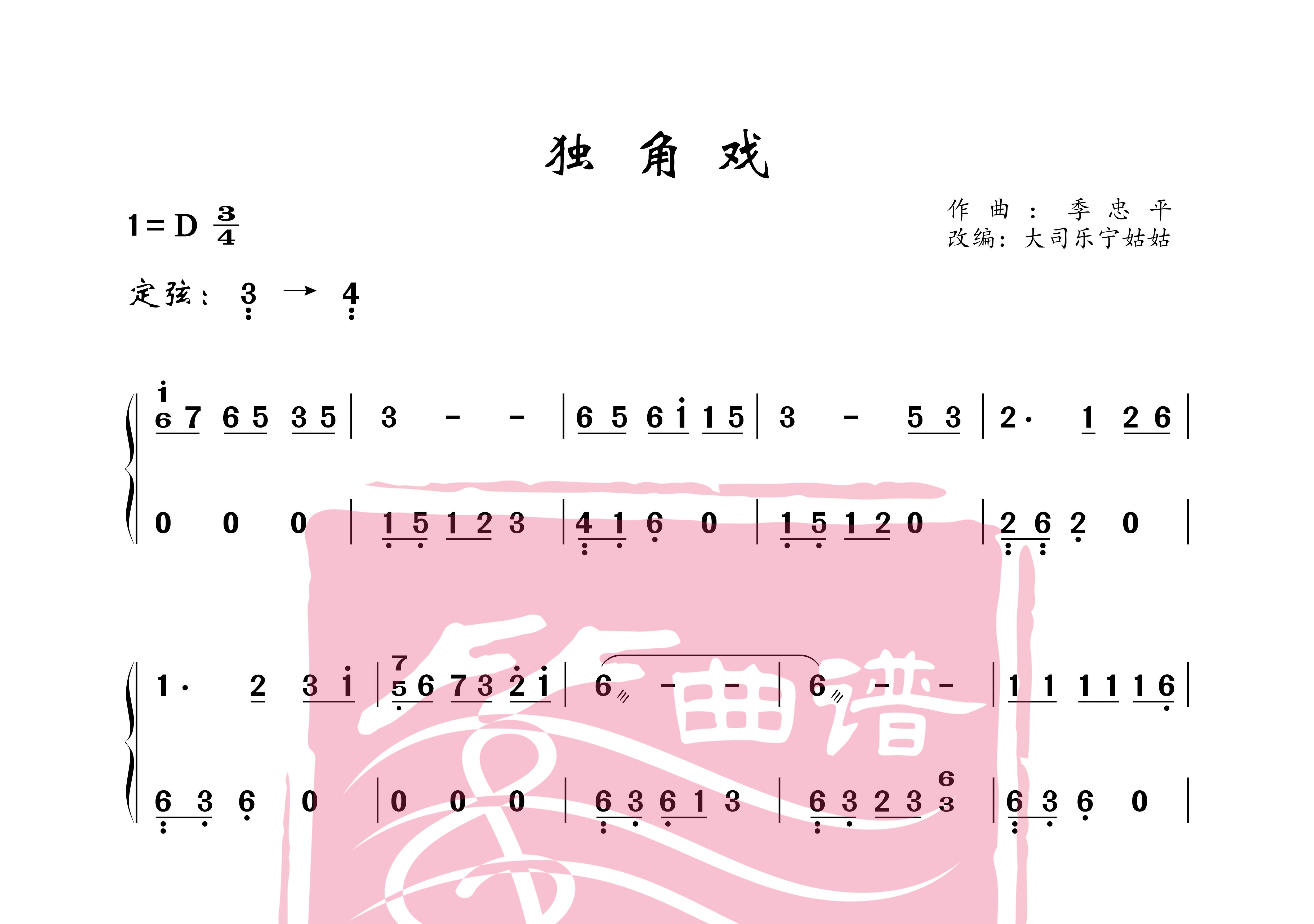 独角戏_Page1_看图王.jpg